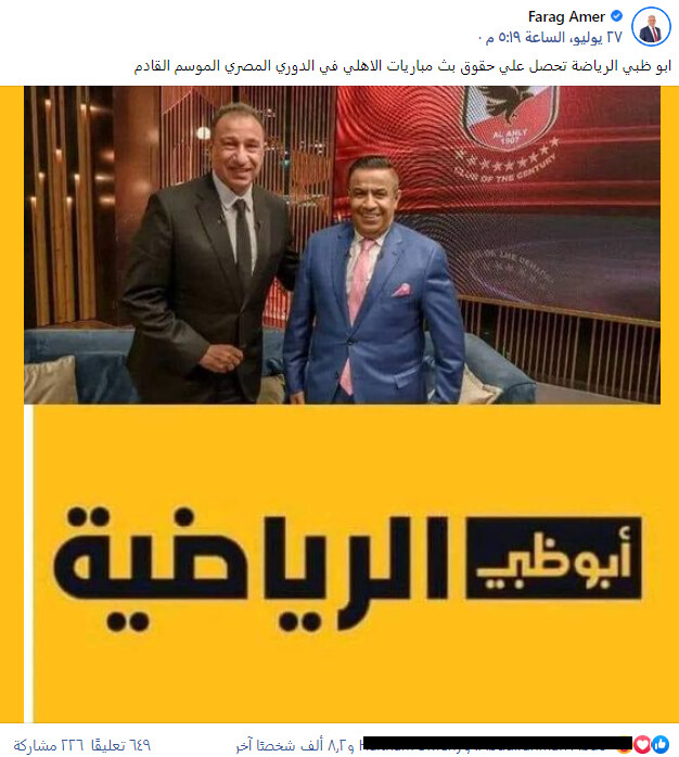 أبو ظبي الرياضية الأهلي الدوري المصري ون ون winwin