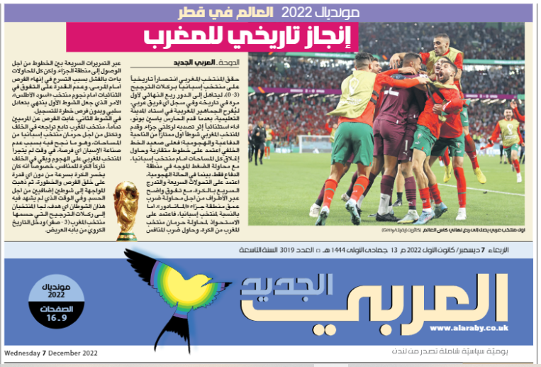 صحيفة العربي الجديد