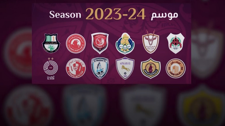الدوري القطري ينطلق تحت مسمى دوري نجوم إكسبو في موسم 2023/2024 ون ون winwin