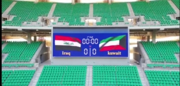 العراق الكويت مباراة ودية