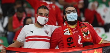 Ahly supporters