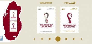 طوابع مونديال قطر