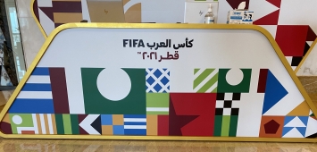 كأس العرب في قطر 2021 (Twitter/ Road to 2022)