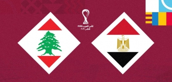 مصر لبنان كأس العرب FIFA قطر 2021 ون ون winwin
