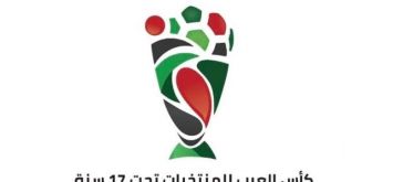 كأس العرب للناشئين 2022