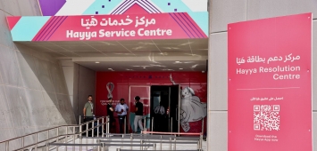 مركز خدمات هيّا في الدوحة (اللجنة العليا للمشاريع والإرث) ون ون winwin