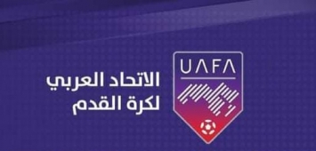 الإتحاد العربي لكرة القدم (Facebook/UAFA)
