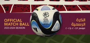 الكرة الرسمية للموسم الجديد 2023- 2024 (qsl.qa) ون ون winwin