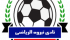 El Ittihad Nabarouh SC