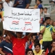 جماهير العراق تساند منتخب سوريا